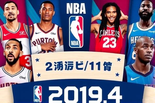 www.abg999.net  2019年11月4号NBA录像 第1张